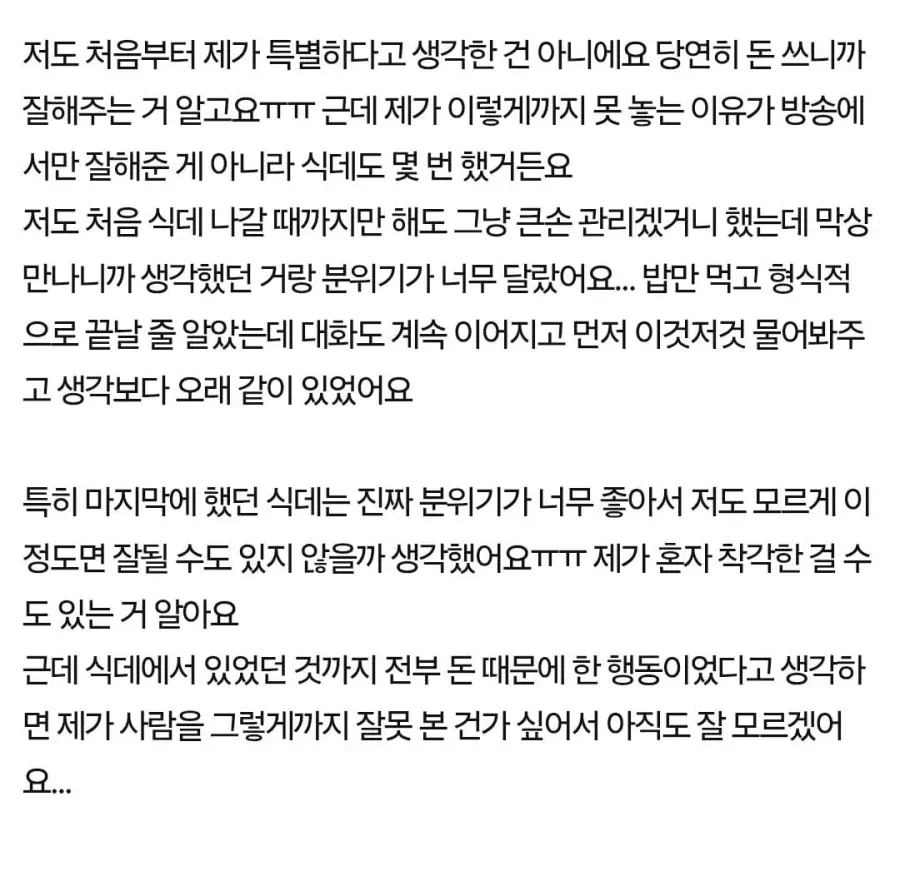 4.webp 남캠에 1800만원 썼는데 못 끊겠어요.jpg