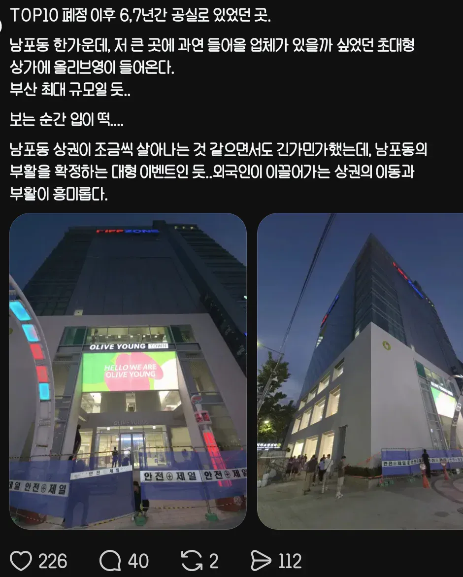 1000059309.webp 부산에서 돈냄새 맡은 올리브영 근황.jpg
