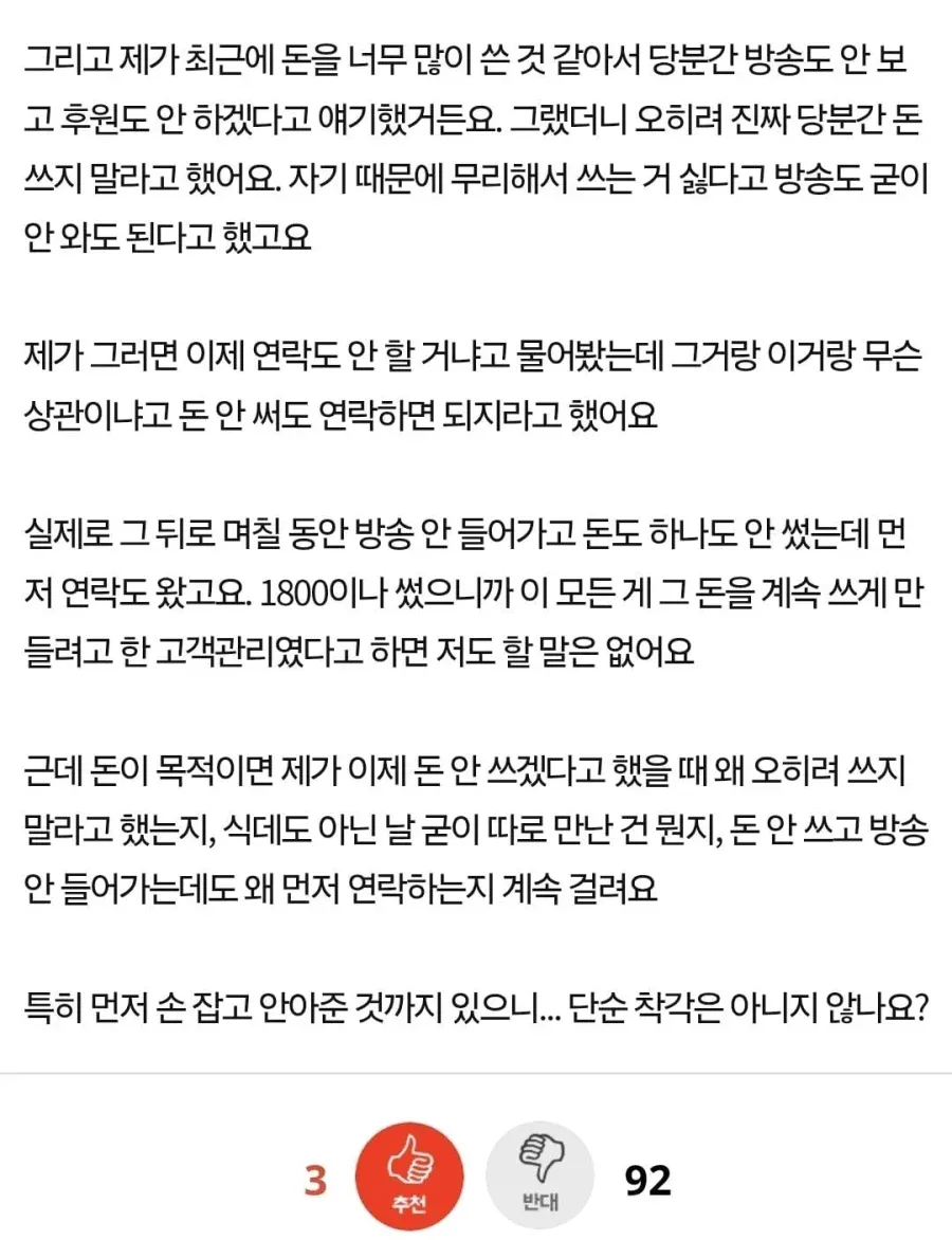 7.webp 남캠에 1800만원 썼는데 못 끊겠어요.jpg