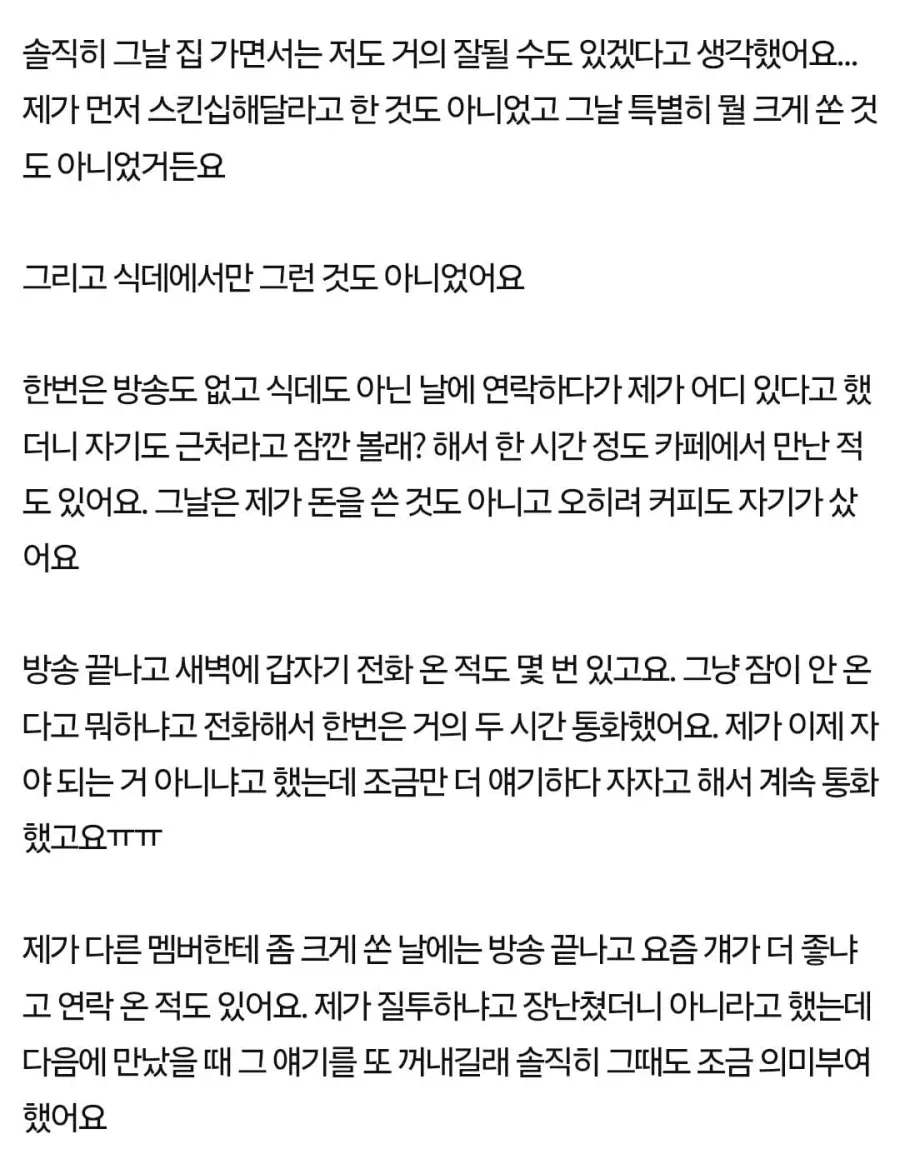 6.webp 남캠에 1800만원 썼는데 못 끊겠어요.jpg