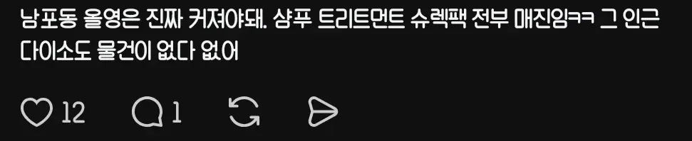 1000059311.webp 부산에서 돈냄새 맡은 올리브영 근황.jpg