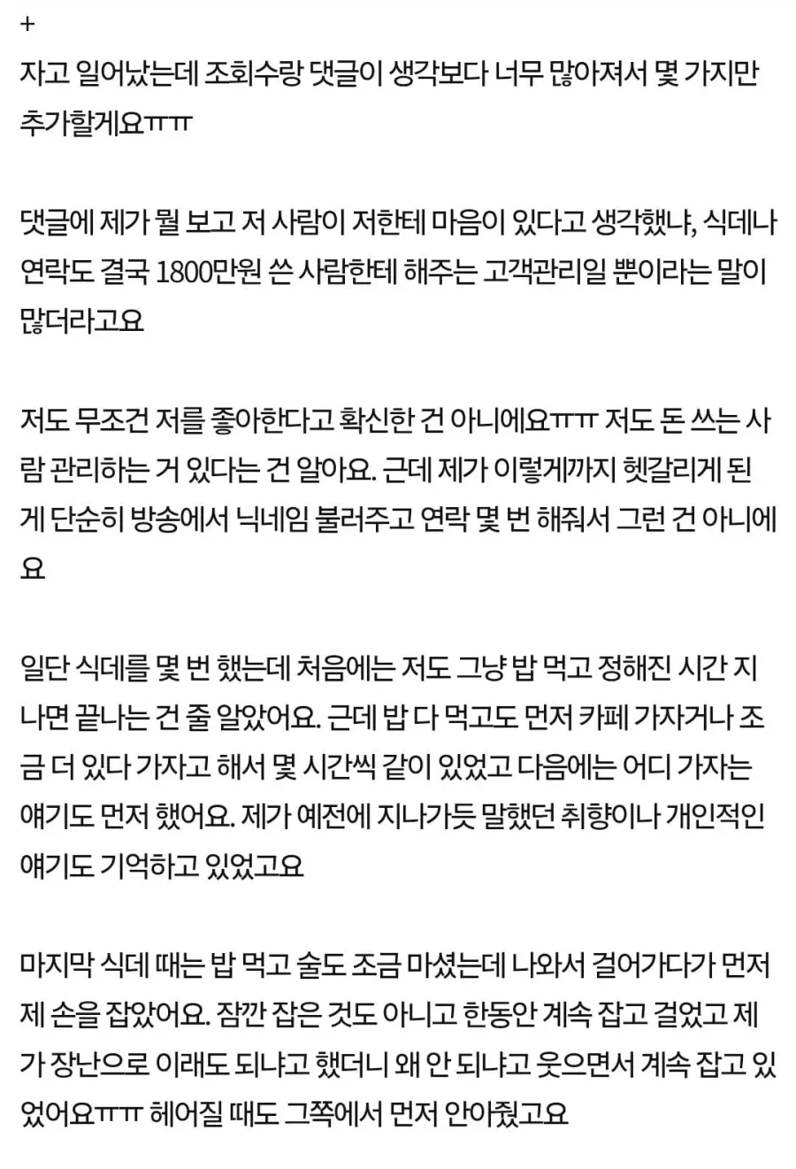 5.webp 남캠에 1800만원 썼는데 못 끊겠어요.jpg