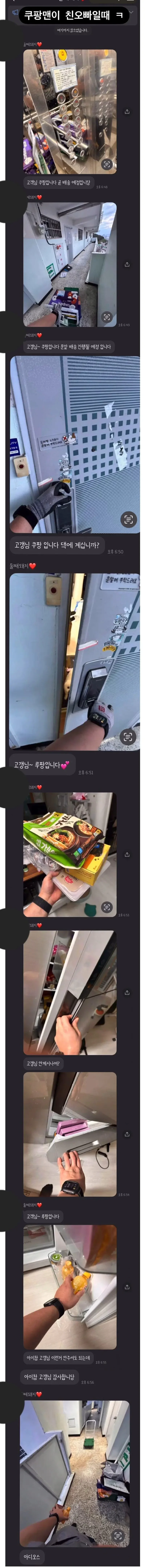 쿠팡2.webp