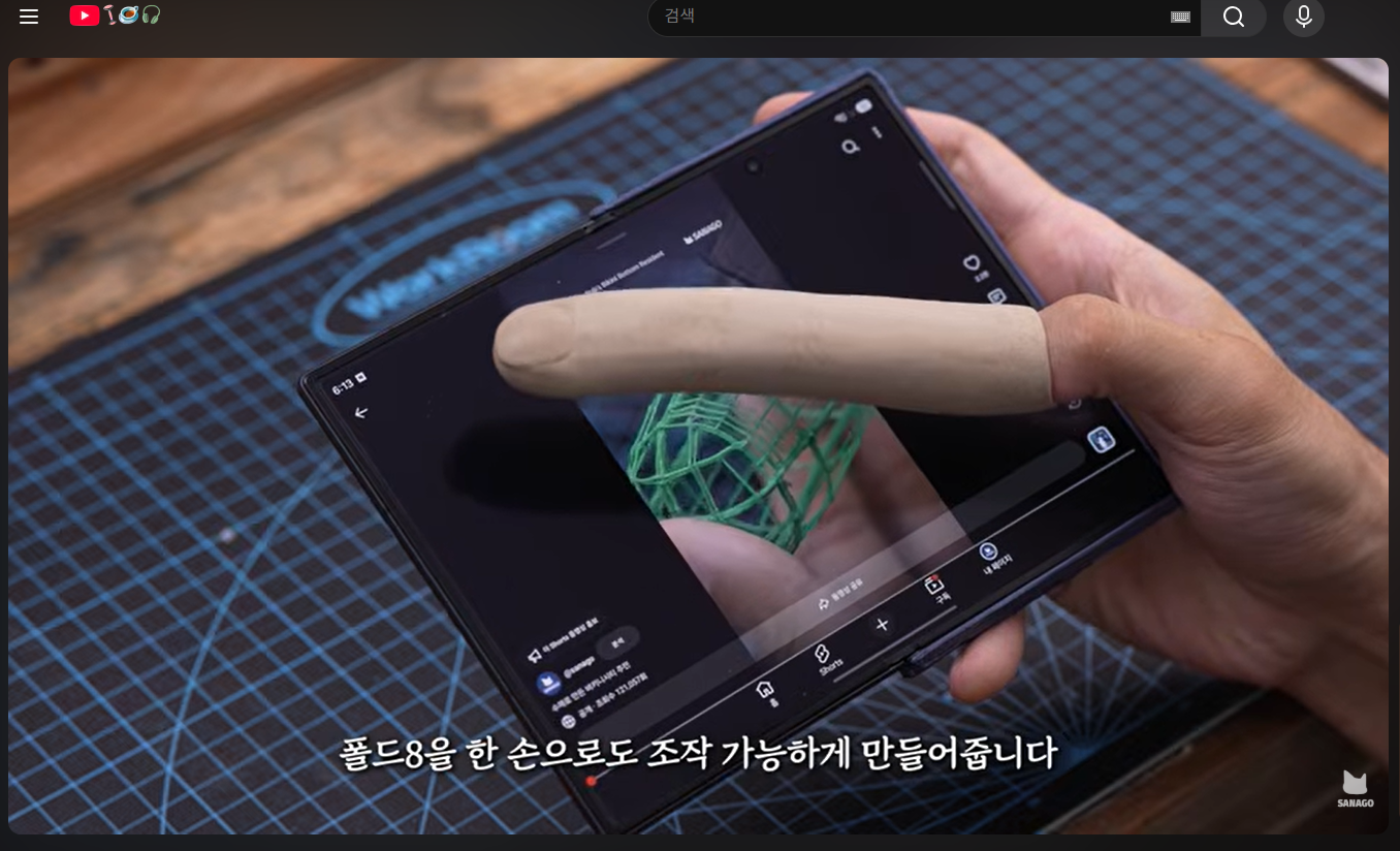 폴드8.png
