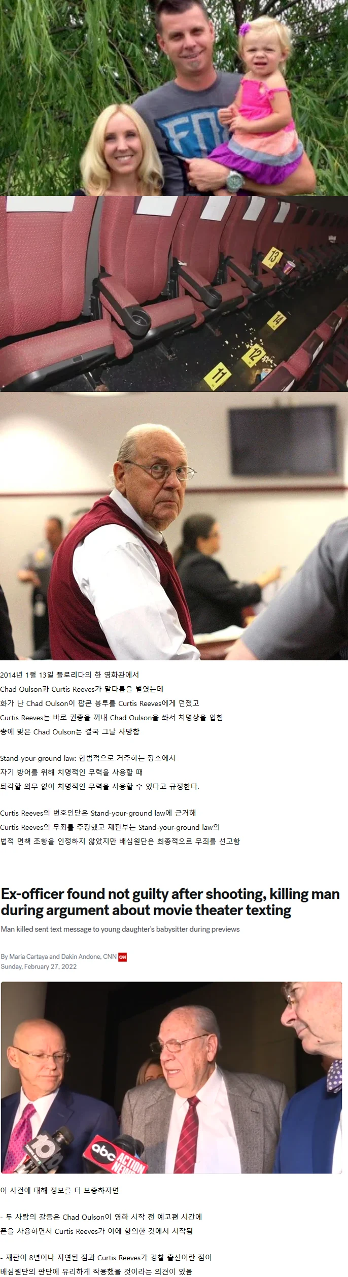 미국논란.webp