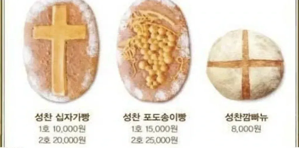 성심당이 유일하게 가격으로 욕먹었던 빵 - 유렉카 채널 000.png.ren.webp