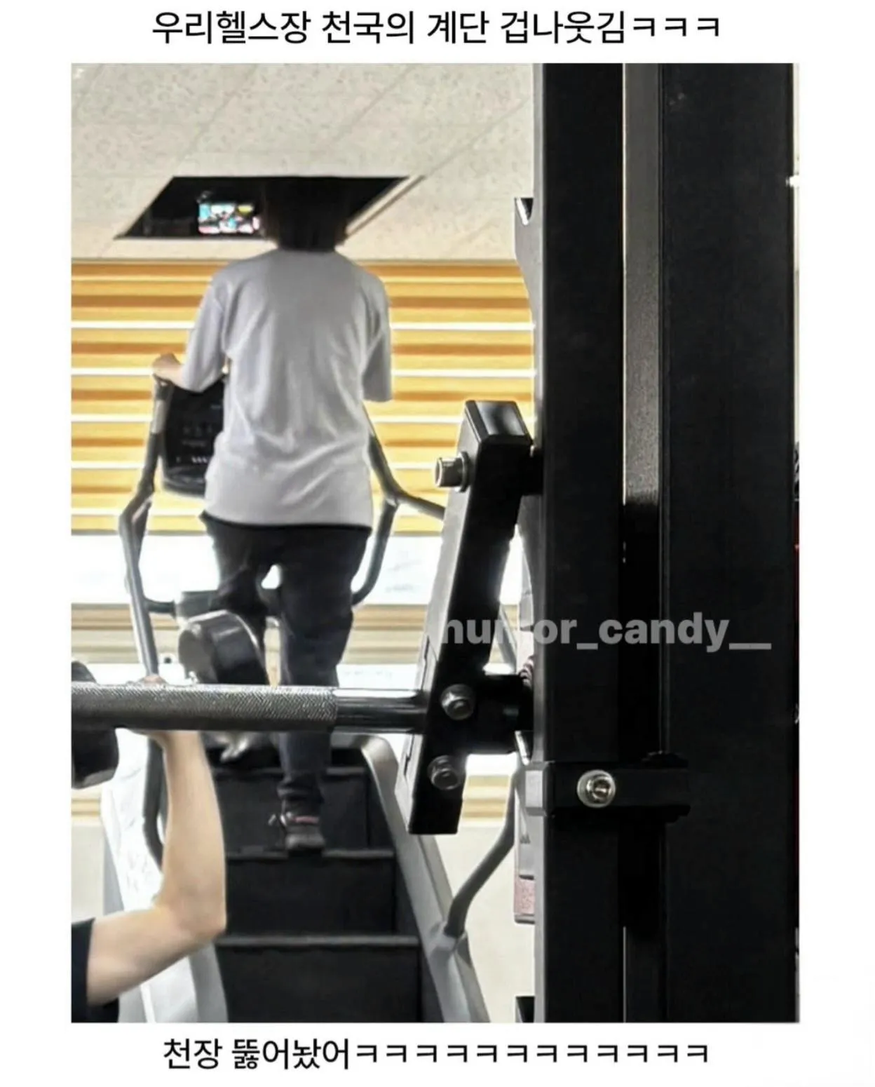 pdswait-12387885-우리 헬스장 천국의계단 겁나웃김.jpg-002.jpg