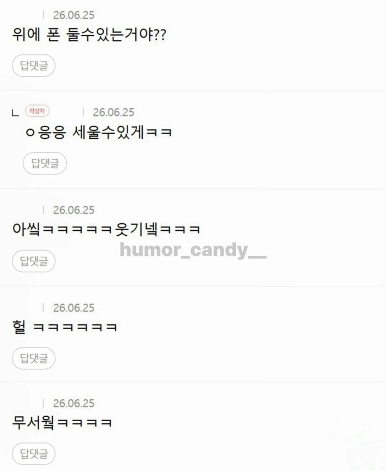 pdswait-12387885-우리 헬스장 천국의계단 겁나웃김.jpg-003.jpg