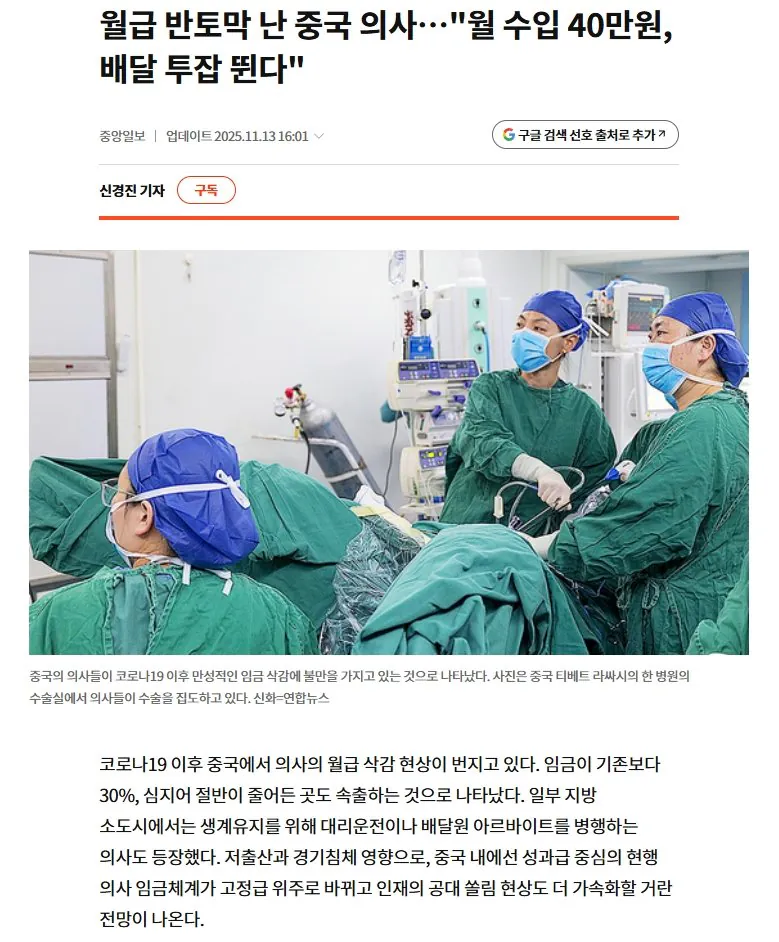 00.jpg 중국에서 의사가 인기가 없는 이유