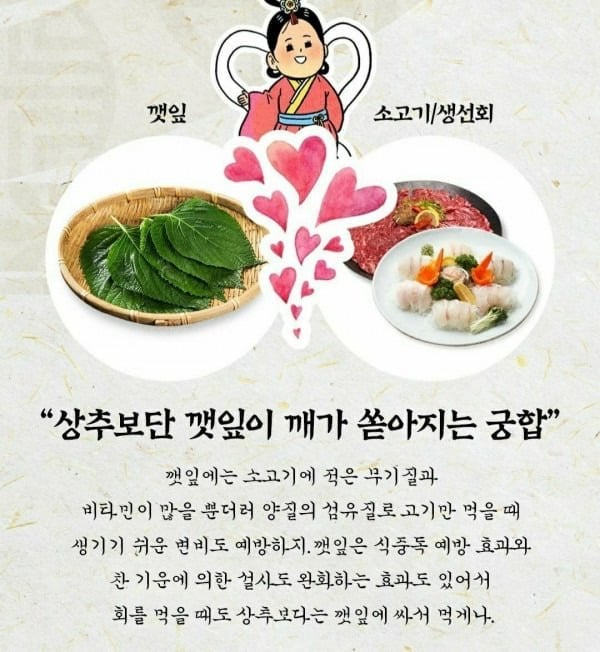 궁합이 잘 맞는 음식 | 인스티즈