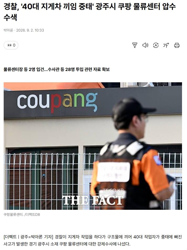 스크린샷_2-9-2026_10525_v.daum.net.jpeg