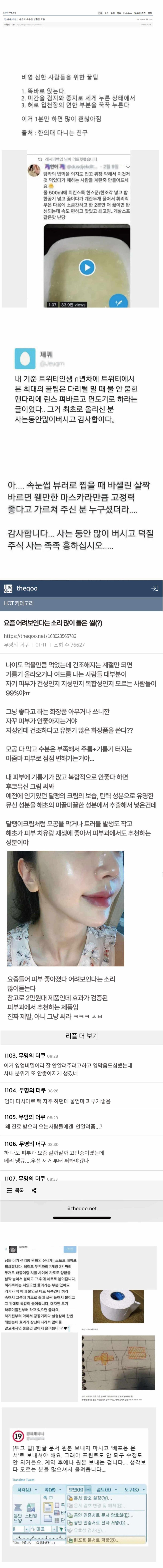 더쿠에서1300명이-저장한-꿀팁.jpg