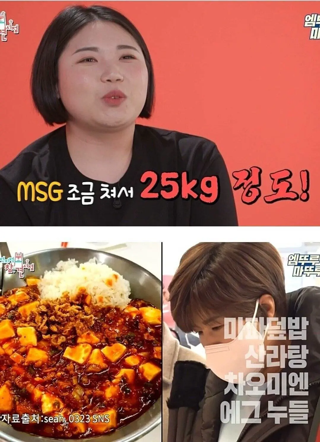 박세리 때문에 20kg 쪘다는 매니저 | 엠봉 mbong.kr