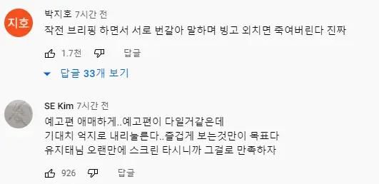 넷플릭스 드라마 종이의 집 리메이크 현재 반응 | 엠봉 mbong.kr
