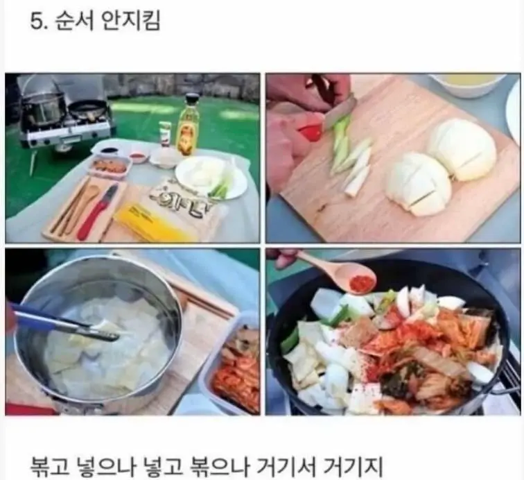 요리 못하는 사람 특… | 엠봉 mbong.kr