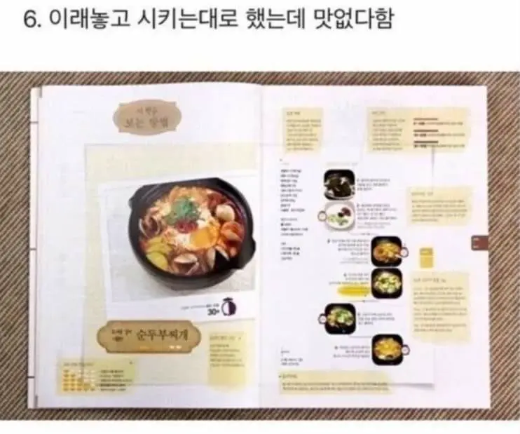 요리 못하는 사람 특… | 엠봉 mbong.kr