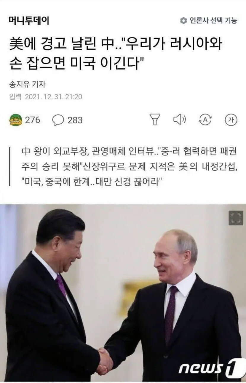 ???: 러시아랑 손잡으면 미국도 이겨~~ | 엠봉 mbong.kr
