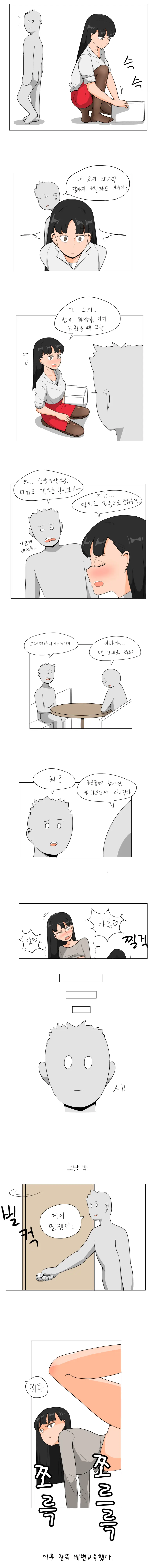 여동생이 배변패드 챙겨가는 만화.manhwa | 엠봉 mbong.kr