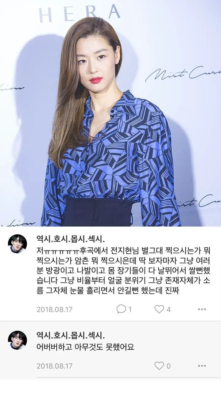 배우들 실물후기 | 엠봉 mbong.kr