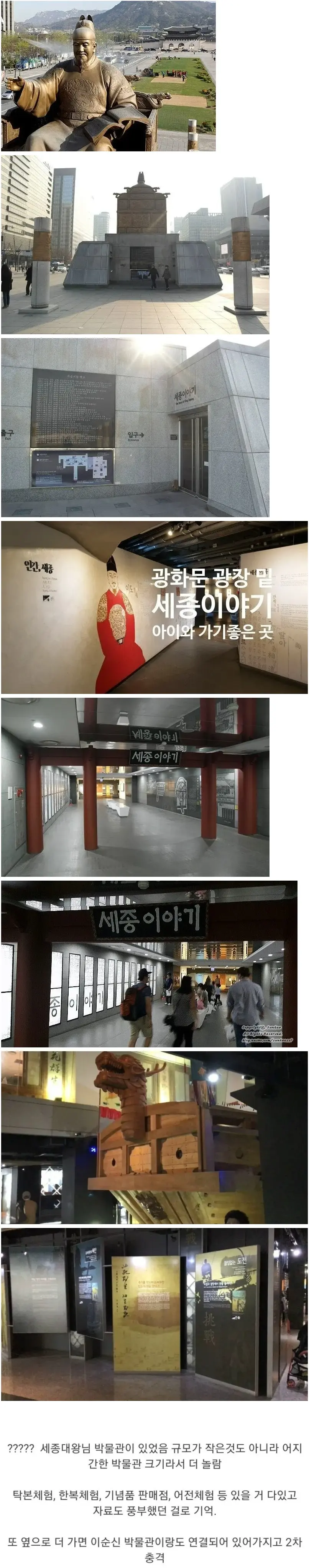 의외로 서울 사람들도 잘 모르는 장소 | 엠봉 mbong.kr