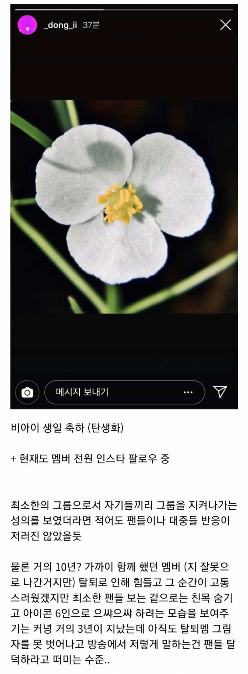 아이콘이 금쪽상담소에 나와 공감 못 받은 이유 | 엠봉 mbong.kr