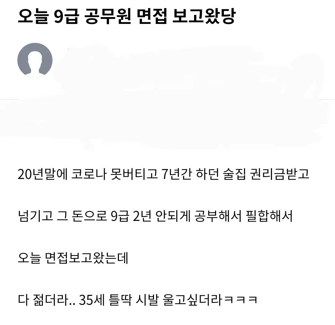 35세 9급 공무원 합격 | 엠봉 mbong.kr