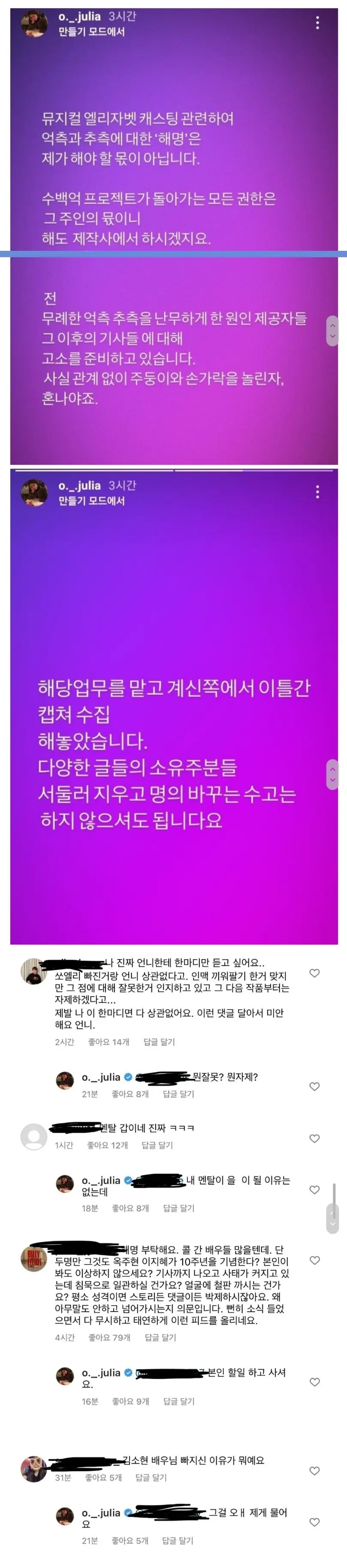 오늘자 고소 선언한 옥주현 | 엠봉 mbong.kr
