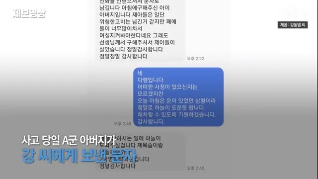 제주도 용담동 앞바다에 빠진 아이를 구한 영웅.jpgif | 엠봉 mbong.kr