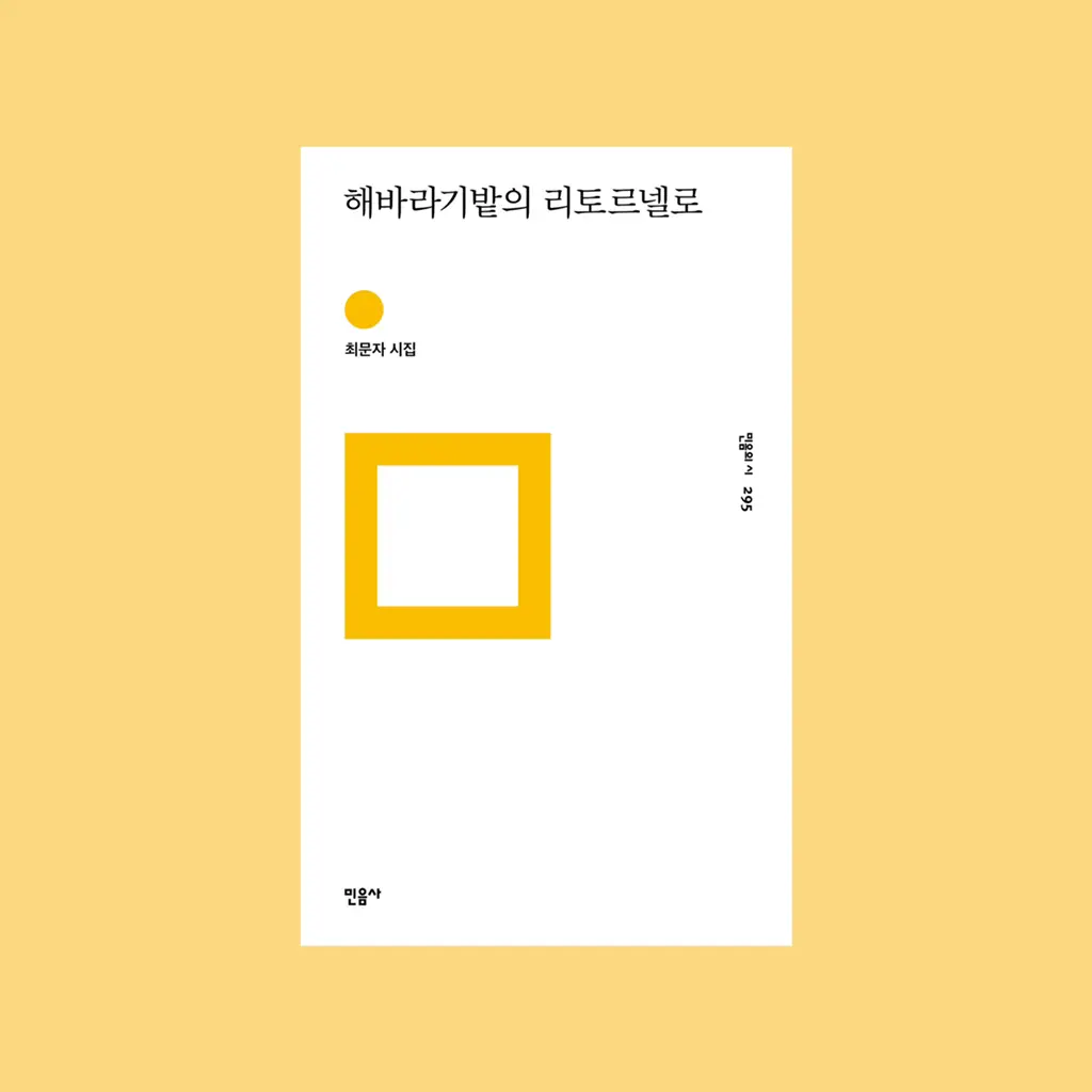 [국내문학] 2022년 상반기 분야별 책 추천 | 엠봉 mbong.kr
