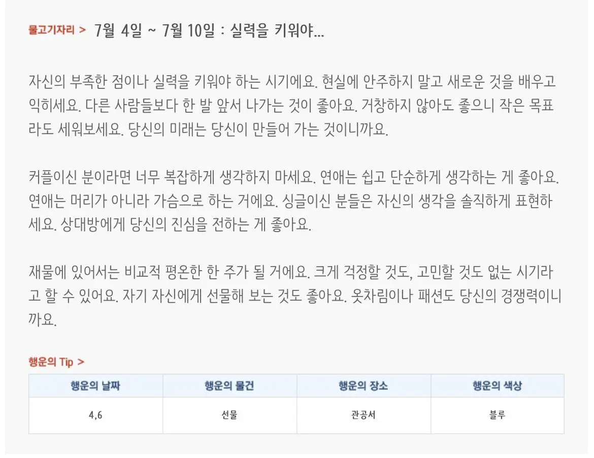 미리보는 7월 첫째주 별자리운세 | 엠봉 mbong.kr