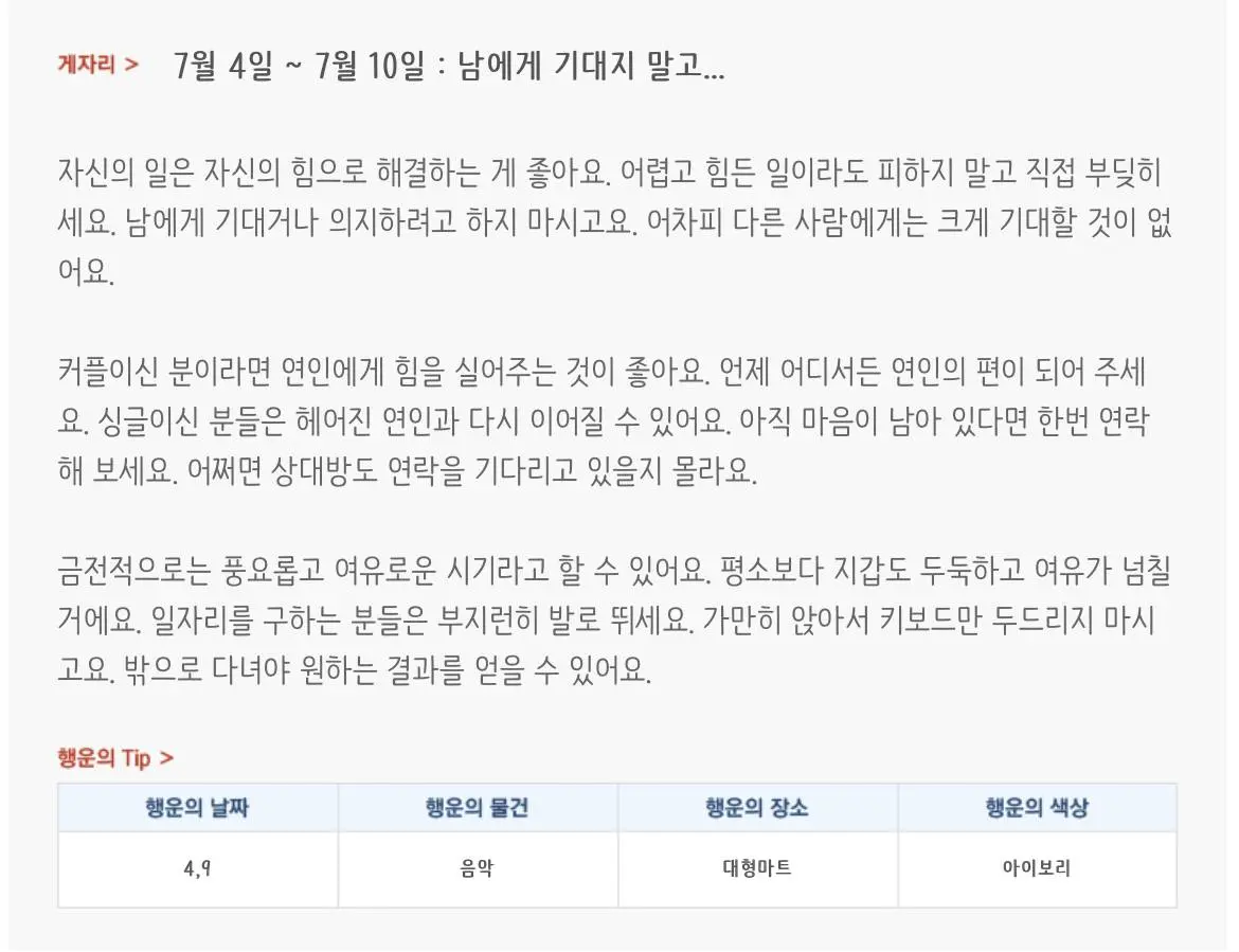 미리보는 7월 첫째주 별자리운세 | 엠봉 mbong.kr
