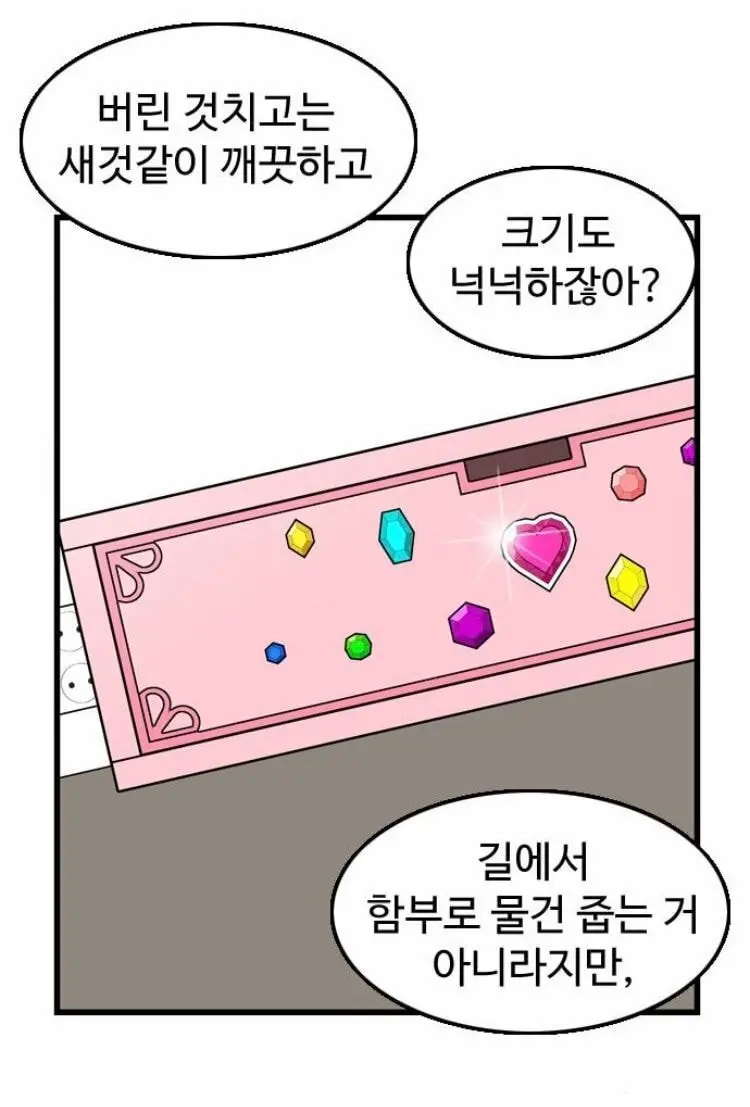 썸네일만 보면 전혀 스릴러같지 않은데 ㄹㅇ 스릴러인 웹툰 | 엠봉 mbong.kr