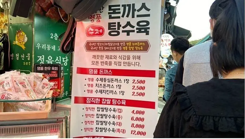 12,000원짜리 특대 탕수육 | 엠봉 mbong.kr