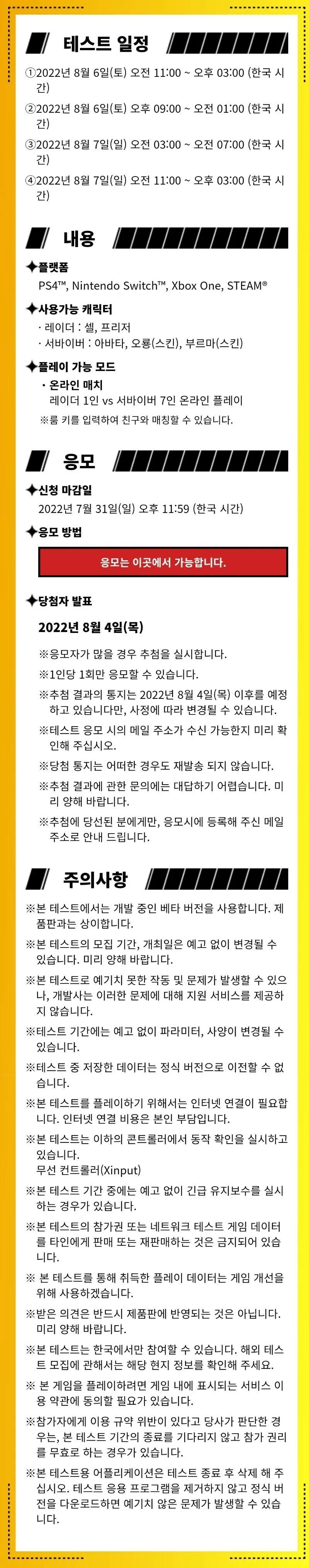 [드래곤볼신작게임] 비공개 테스트 신청 (~7/31)  엠봉 mbong.kr