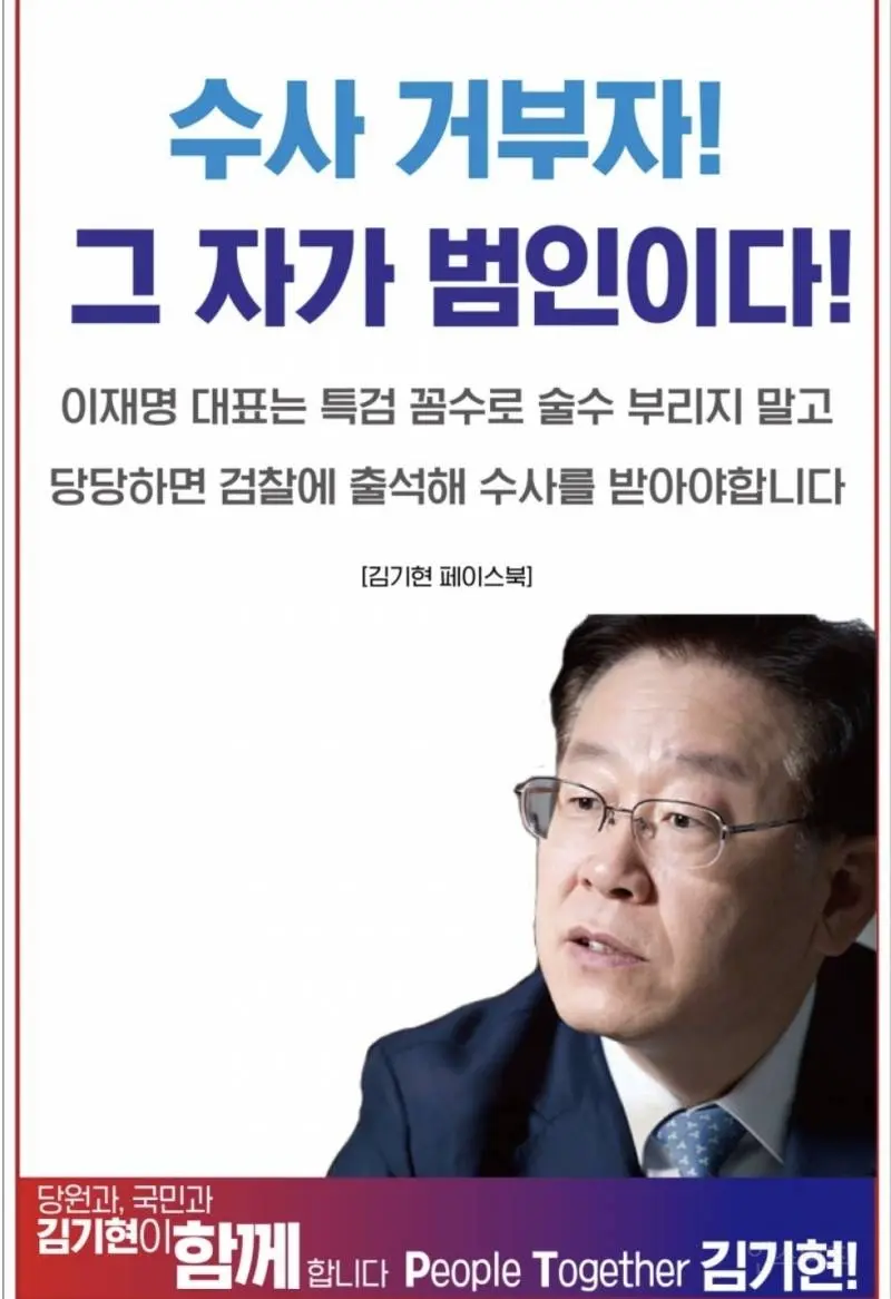 김기현,민주당의 김해영 전 의원이 이재명 대표에게 &amp;quot;이제 역사의 무대에서 내려 와달라”며 퇴진을 공개 요구했습니다  엠봉 mbong.kr