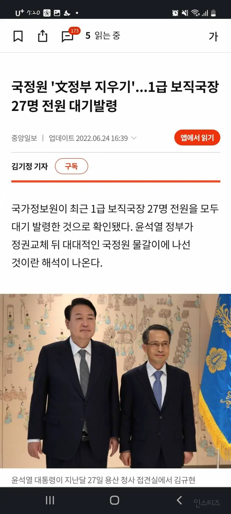벙커에 이어 또 1급 국가기밀 공개해버린 윤석열 대통령  엠봉 mbong.kr