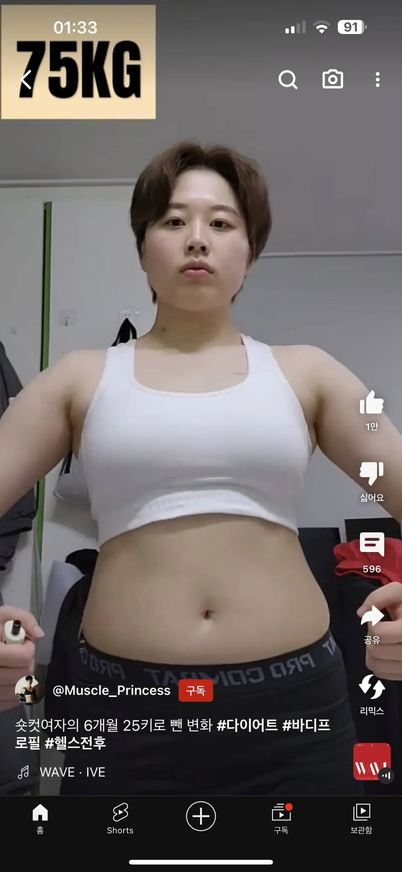 image.png 6개월 만에 25kg 뺀 여자 유튜버