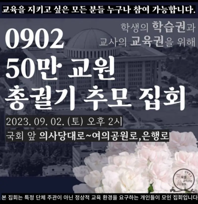 [단독] 31일, '초6 담임' 교사 2명 극단 선택  엠봉 mbong.kr