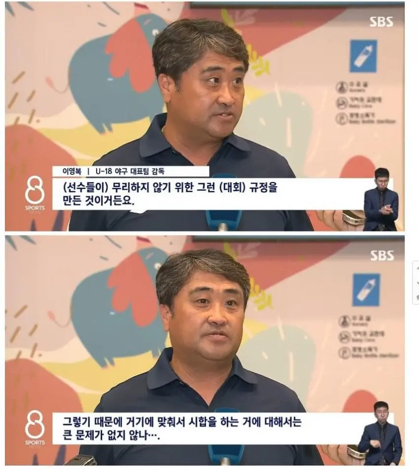 어제 5연투 인천고 김택연 혹사 논란 이영복 감독님 대답  mbong.kr 엠봉