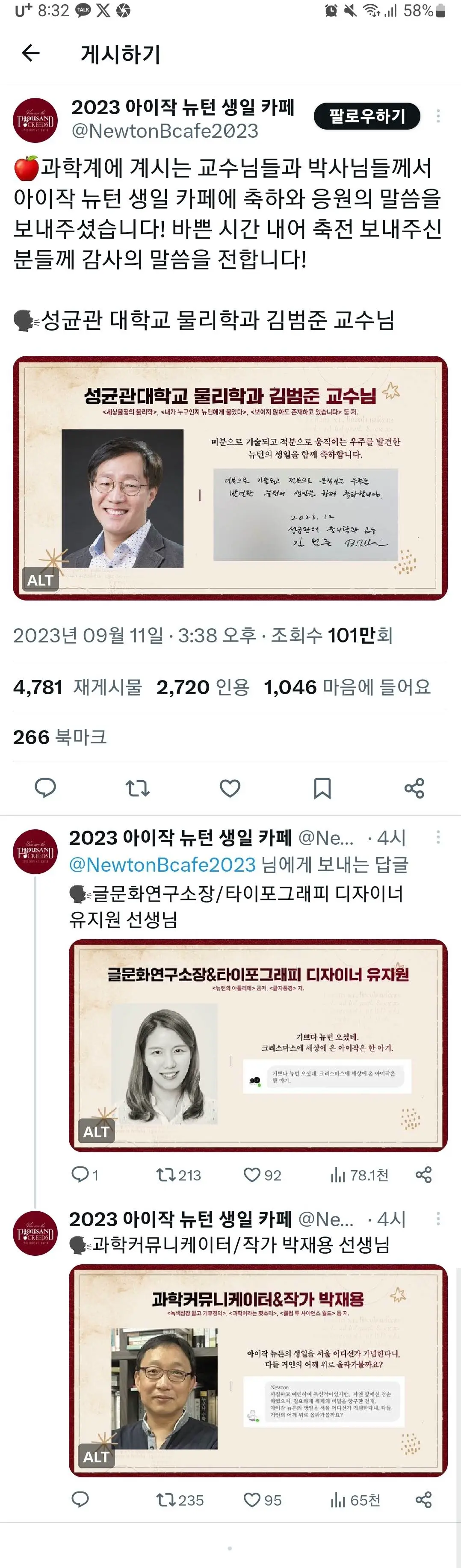 12월 서울 개최 예정인 아이작 뉴턴 생일카페  mbong.kr 엠봉