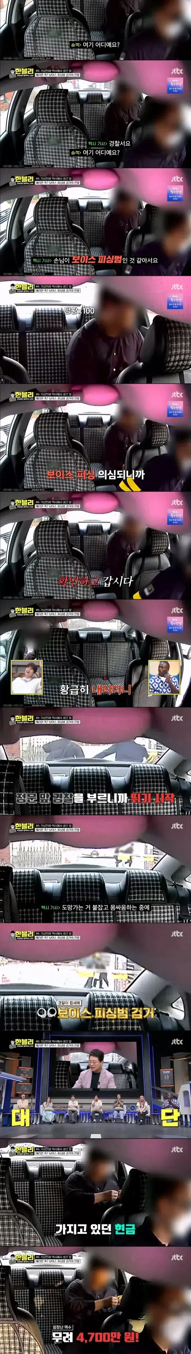 택시기사의 촉 | mbong.kr 엠봉