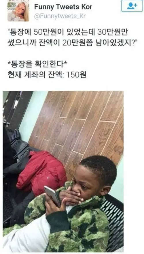 통장잔고확인공감 | mbong.kr 엠봉