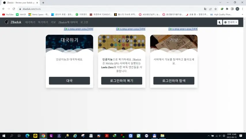 인공지능 바둑 사이트 대국가능 | mbong.kr 엠봉