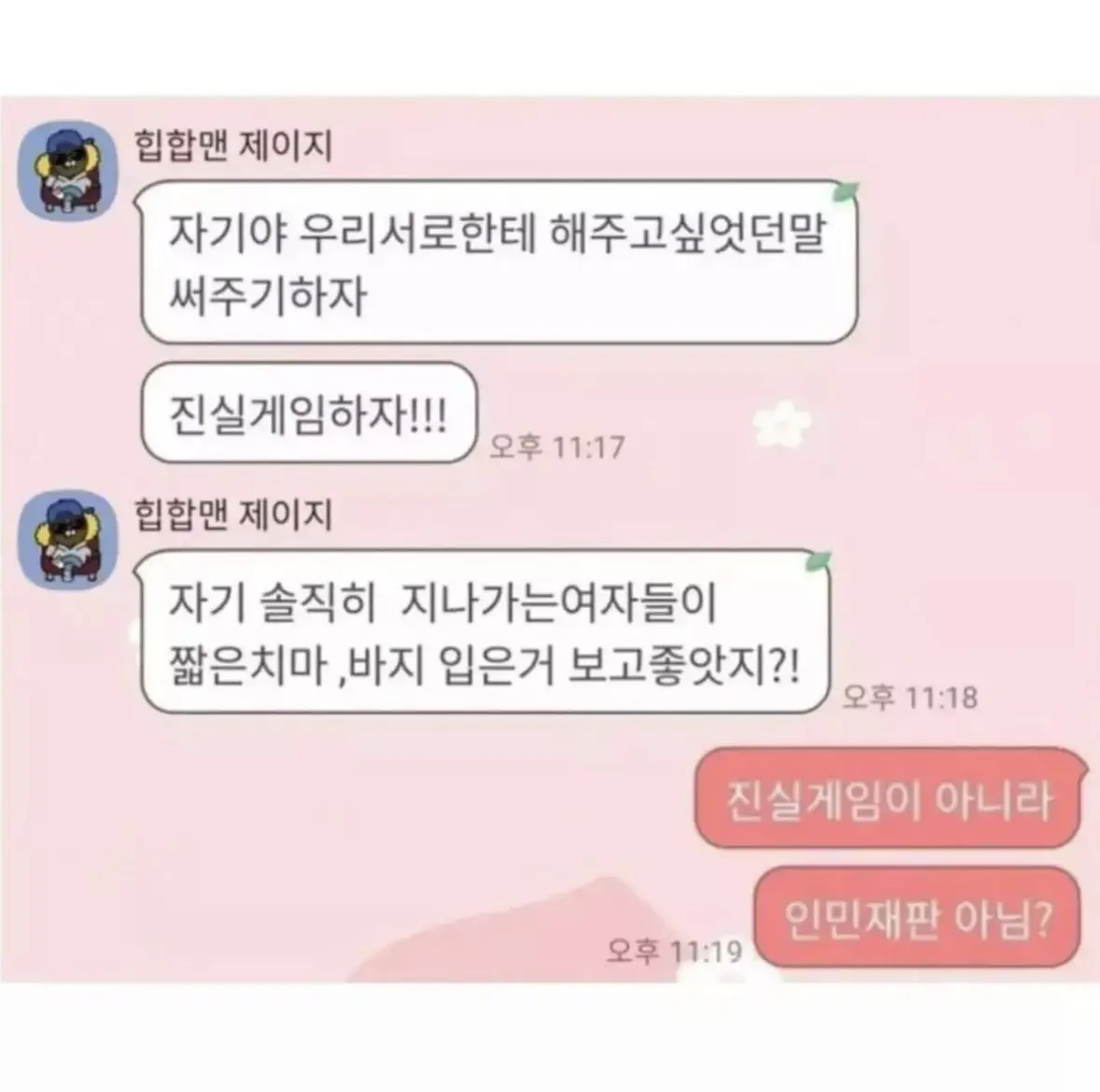 인민재판을 연 여자친구.jpg [9] | mbong.kr 엠봉