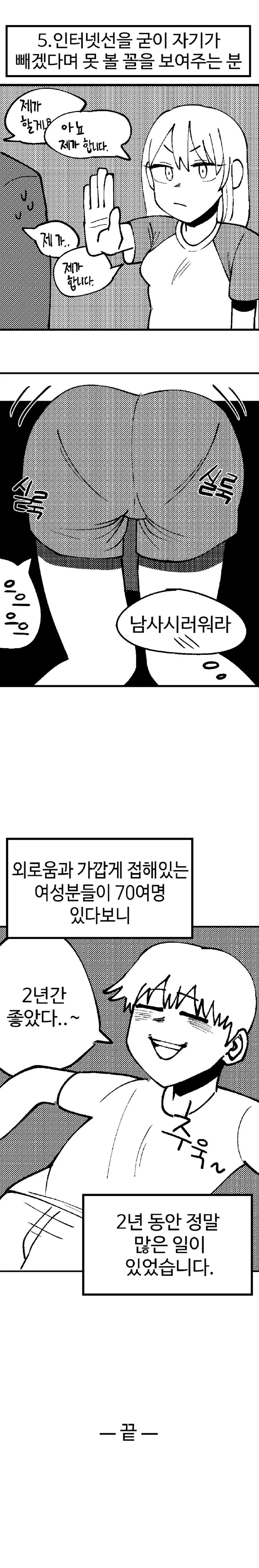 19) 노량진 고시원에서 총무했던 썰. 만화 | mbong.kr 엠봉