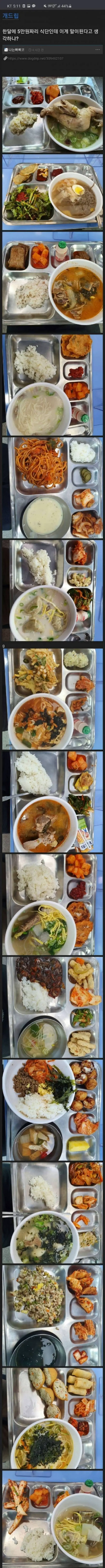 한달 5만원짜리 구내식당 메뉴 | mbong.kr 엠봉
