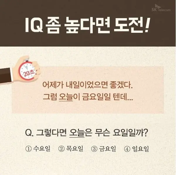 한국인들 90%가 틀린다는 문제 | mbong.kr 엠봉