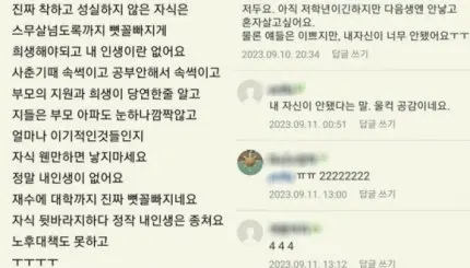 초저출산 대한민국… 엄마들마저 “자식 낳지 마세요” | mbong.kr 엠봉