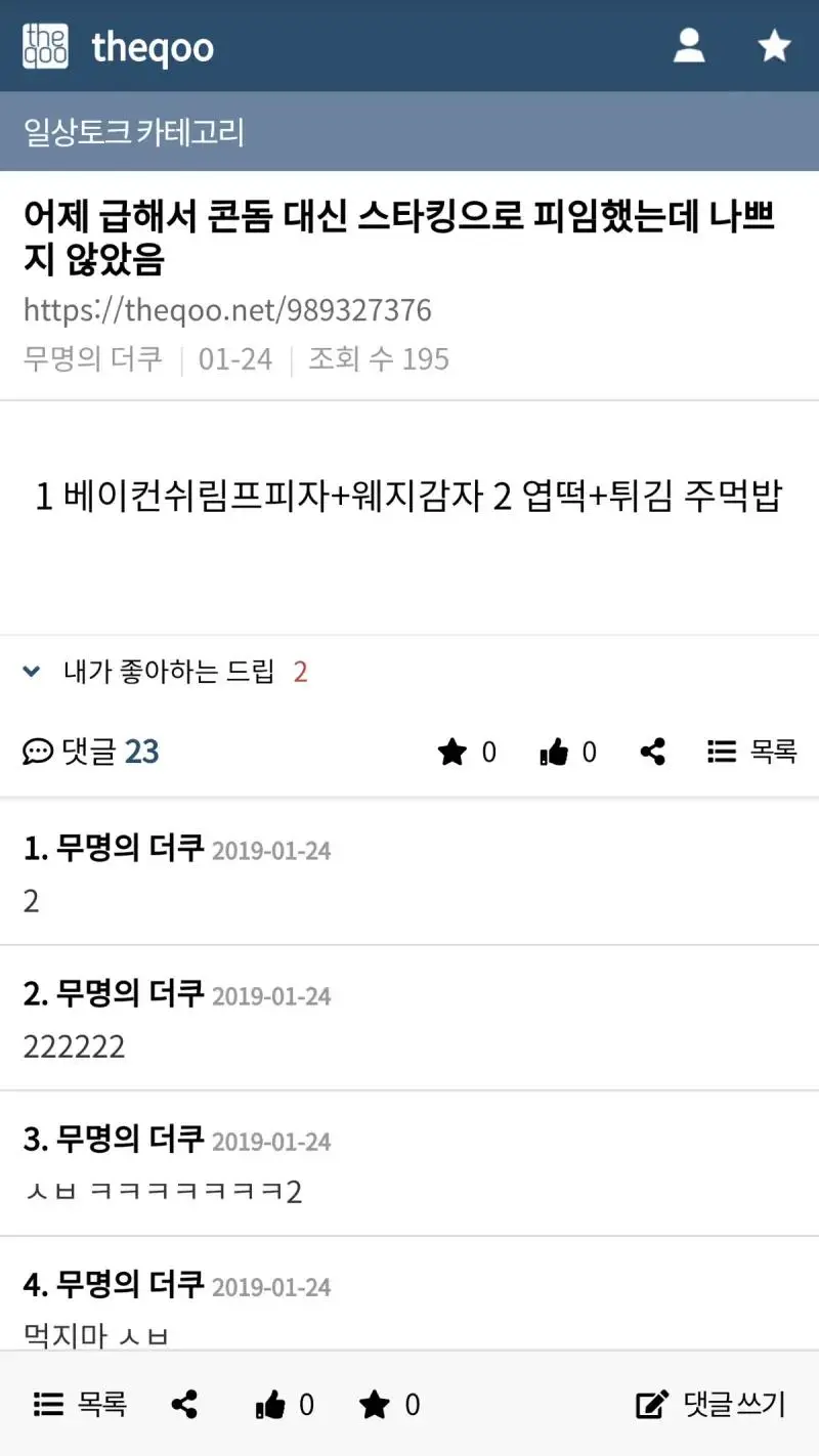 여초 점심 메뉴 스페셜 | mbong.kr 엠봉