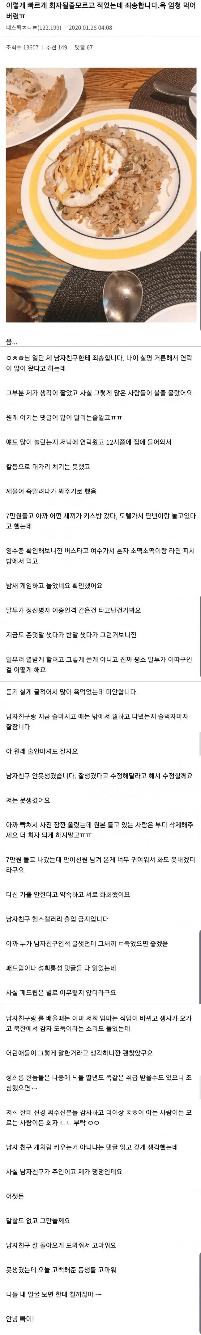 집나간 남친 찾으러 헬스갤러리 온 눈나.txt | mbong.kr 엠봉